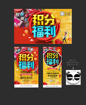 积分
