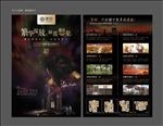 单页 豪宅 缤纷 海报 金色