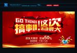 促销海报