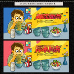 面条
