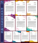 多彩时尚公司书签设计