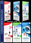 商业易拉宝设计
