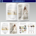 白色婚礼画册设计
