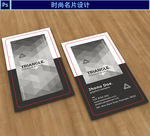 时尚名片