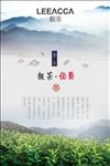 茶叶海报