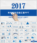 大气商务工作总结汇报PPT