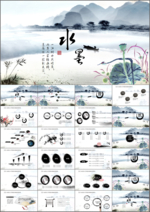 中国风水墨ppt