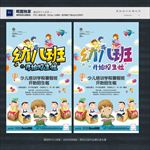 幼儿班