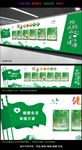 创意健康教育文化墙设计图