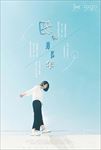 匆匆那年