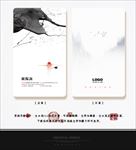 水墨名片