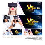 VR科技