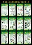 部队争创安全年主题漫画展套图