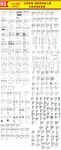 古典清明家具CAD图库大全
