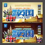 英国