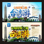 台湾