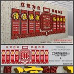 廉政文化墙