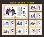 民间文化