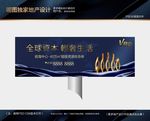 地产高端豪宅户外