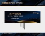 地产高端豪宅户外