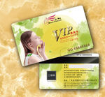 美容VIP卡