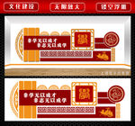 文化墙