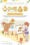 小小绘画家