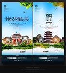 韶关
