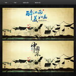 中国风