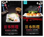 料理
