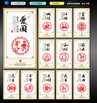社会主义核心价值观
