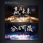 黑金赢在未来企业科技背景展板