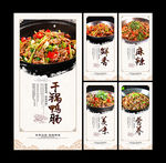 干锅鸭肠