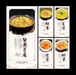 蟹皇豆腐