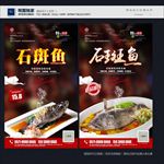 石斑鱼