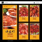 小龙虾