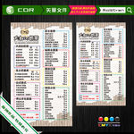奶茶店灯片价目表图片