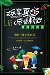 水果饮品