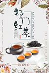 红茶