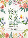 促销海报