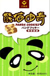 熊猫曲奇饼干