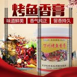 主图烤鱼香膏设计描述