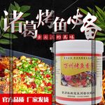 主图烤鱼香膏设计描述