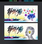 解放大脑
