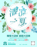 促销海报