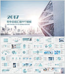 2017商务工作总结汇报