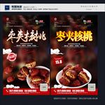核桃