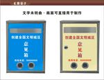 意见箱