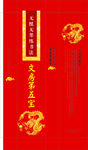 文房第五宝红金龙盒