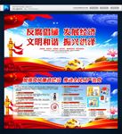 加强党风廉政建设